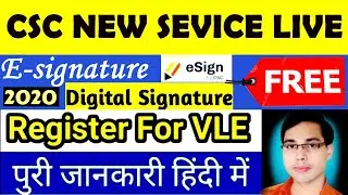 CSC eSign Service LIVE 2020 | CSC eSign Registration Process | सीएससी डिजिटल साइन बनाना सीखें |