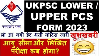 UKPSC LOWER / UPPER PCS FORM 2023 | UKPSC Lower PCS & Upper PCS Notification Update  2023 | UKpsc