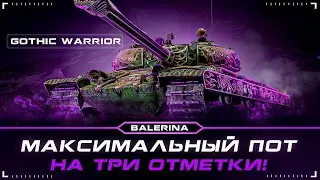 ● GOTHIC WARRIOR - УНИВЕРСАЛЬНЫЙ БАРАБАН ● ПУТЬ К ОТМЕТКАМ ● #5