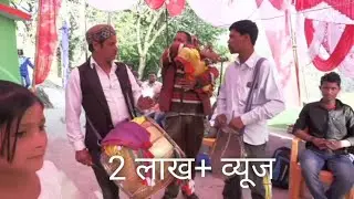 इनका ढोल बजाने का तरिका हि कुछ ओर है क्या बजाते है ये सरूणा गाव के प्रधान है ये । प्रदीप