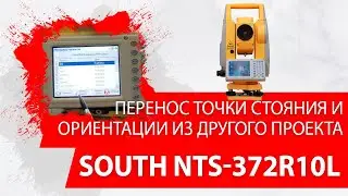 Как сделать так, чтоб не перезасекаться в NTS-372