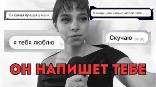 Прояви конкретного человека ЗА ОДНУ НОЧЬ l Метод Любовго Письма