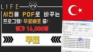배포 소식 0303 # 사진 to PDF 변환 프로그램, image to PDF 무료배포 중! by vovsoft (정가 16,000원)