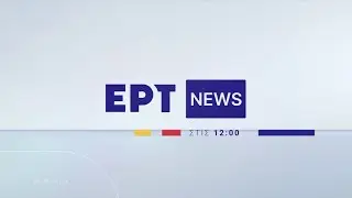 ΕΡΤ - News at 12:00 Ident 2023-2025