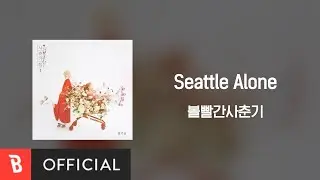 [Lyrics Video] BOL4(볼빨간사춘기) - Seattle Alone