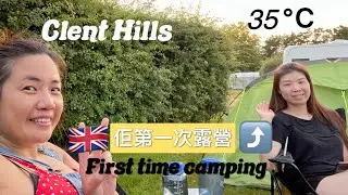 兩個女人去露營 (她第一次露營) 英國 最熱嘅一日 [SUB] taking my friend on her first camping trip Clent hill UK