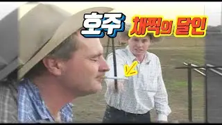 호주 채찍의 달인 채찍으로 담배도 자르는 실력