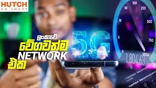 Hutch 5G in Sri Lanka
