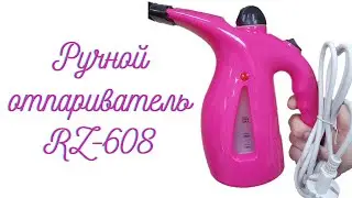 Ручной отпариватель RZ-608