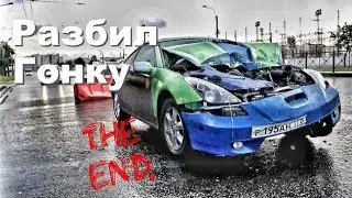 Попал в аварию / Toyota Celica Crash Test