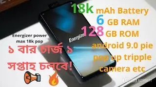 ১ বার চার্জ করলে ১ সপ্তাহ চলবে| ৬ জিবি র‍্যাম, ১২৮ জিবি রোম |   Energizer Power Max P18K pop