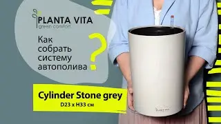 Кашпо для озеленения дома, сада, офиса и делового центра