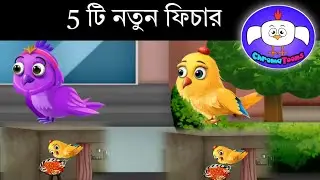Chromatoon New Update 2 Birds Character Ayega|Chromatoon New Update|Birds Character