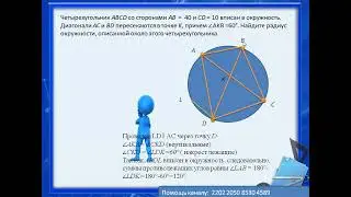 ОГЭ 2024 задание 25 вариант 27