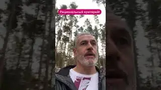 Можете себя оценить?
