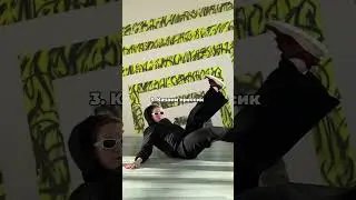 Сохраняй себе и повторяй, начни танцевать со мной 