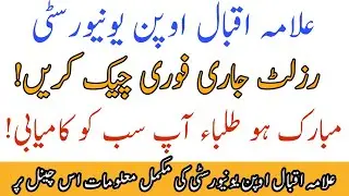Aiou Today Updates News Good news results Updates