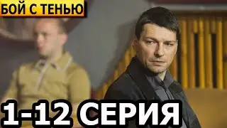 Зло 1, 2, 3, 4, 5, 6, 7, 8, 9, 10, 11, 12 серия - анонс и дата выхода (2024)