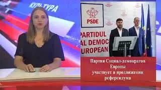 Блок новостей на АТВ  04 10 24