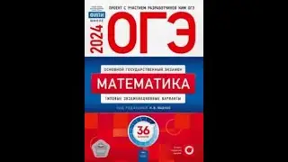 ОГЭ,19 вариант,математика