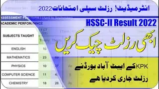 Check HSSC online result 2nd annual exam 2022 Abbottabad | Supply Exam 2022 | Taleemi Khabrain