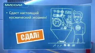 Выпускной 2020 на Станции МАРС
