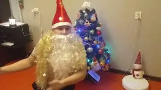 С Наступающим !!!