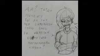 //ты должна была стать лучше меня//meme//^~^//Студия Создателя//