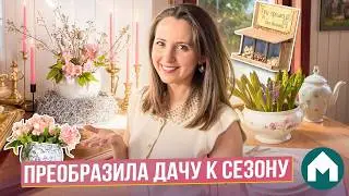 🔥 7 идей из Pinterest для вашей дачи 🏠