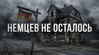 ГЕРМАНИЯ 2.0: Демографический суицид и нация, решившая исчезнуть