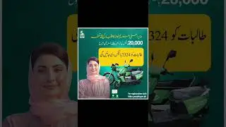 CM Punjab bike scheme 2024 | Punjab Bike Scheme #electricbike #cmpunjab https://bikes.punjab.gov.pk/
