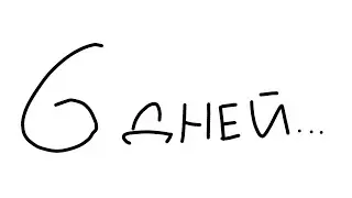 Ты опять просрал(а) всё лето..