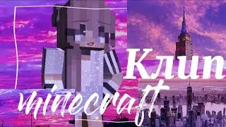 #minecraft #маинкрафт #клип ×Ненавижу города×