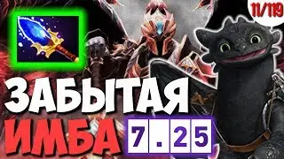 ДК С АГАНИМОМ ЭТО ИМБА | ДРАГОН КНАЙТ ПАТЧ 7.25 ДОТА 2 ГАЙД | КАЖДЫЙ МОЖЕТ МИД ЧЕЛЛЕНДЖ 11/119