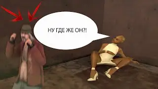ПОИСК ЖЕНЫ НА 8 МАРТА (SAMP-RP)