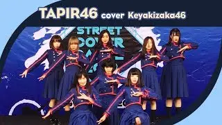 [20180527] TAPIR46  cover  Keyakizaka46 (欅坂46) ::  @ SIAM SQUARE 1 JK Street Cover Dance 2018