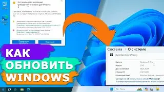 Новый способ обновления Windows 10 до Windows 11 на неподдерживаемом оборудовании