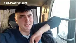 ЭКСКАВАТОР РУС И ЭКСКАВАТОР ТВЭКС,НОВАЯ ГЛАВА НАЧАЛО.