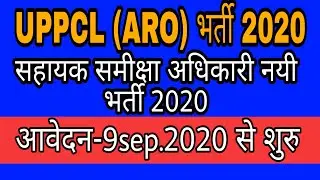UPPCL ARO vacancy 2020/UPPCL ARO bharti 2020/Sahayak samiksha adhikari bharti 2020/uppsc RO/ARO