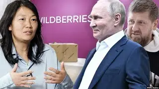 Рейдерский захват Wildberries организовал Путин! #wildberries #рейдерство #путин