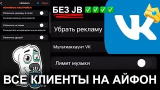 ОБЗОР ВСЕХ 