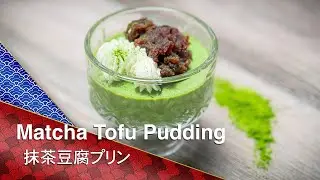 How to Make Matcha Tofu Pudding Recipe 抹茶豆腐プリン a Cooking Japanese recipe