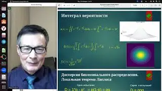 Теория вероятности и математическая статистика. Ч2