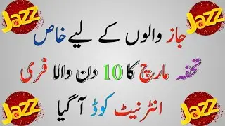 Mobilink Jazz 2019 New 10 Days Free Internet Code