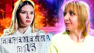 Беременна в 16 ► Снежана ► Москва