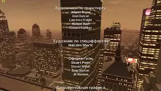 Стрим по ГТА 4