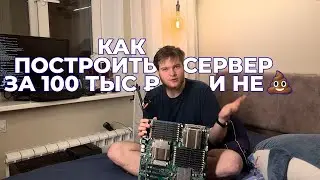 Некросервер | Трустори