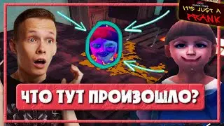 САМЫЙ ЖУТКИЙ ХОРРОР — IT'S JUST A PRANK (Это просто пранк прохождение)