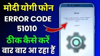 😭 couldn't enrol your phone. contact support if the problem continues error code 51010 | new update
