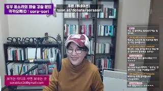 첫사랑에게 보내는 편지, 한밤중 편의점에서 생긴일 등 / 보이는 라디오 첫회 / 성우 윤소라 25. 01. 25